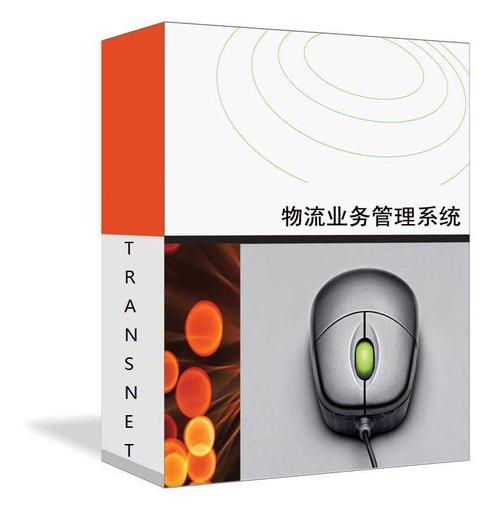 物流业务管理系统 - 天津市龙孚科技