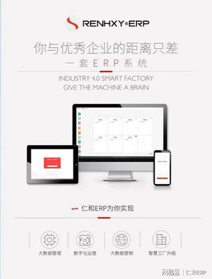 企业管理系统ERP软件的特点及其与业务系统的关系