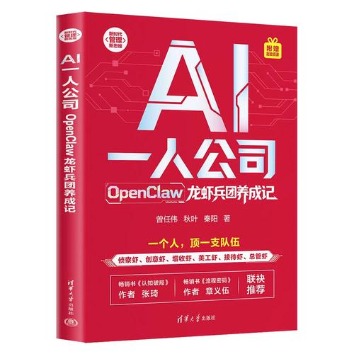深度融合AIGC 新时代AI自动化业务系统的构建之道 —— 读曾任伟《新时代管理新思维》有感